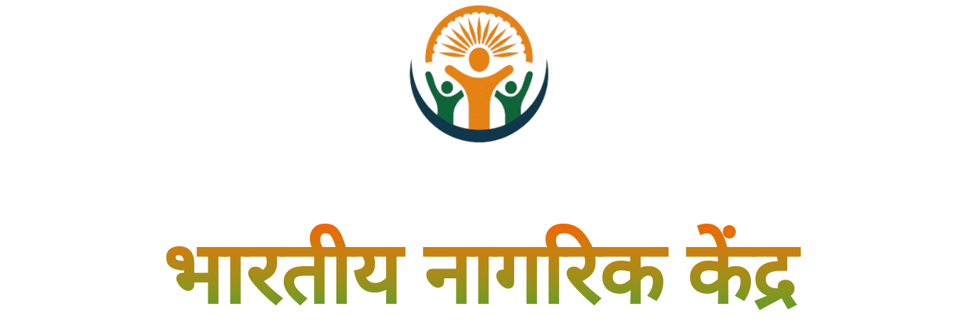 Indian Citizen Center (ICC) – Indiancitizen.center Indian Citizen Centerभारतीय नागरिक केंद्र